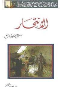 الانتحار