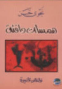 همسات دافئة