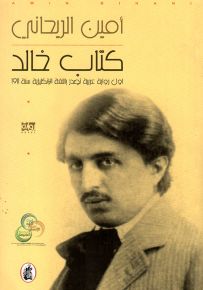 كتاب خالد
