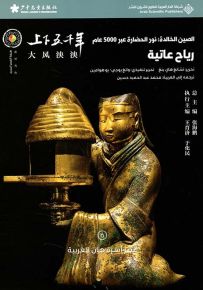 رياح عاتية : عصر أسرة هان الغربية