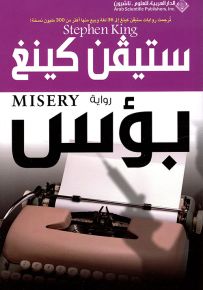 بؤس
