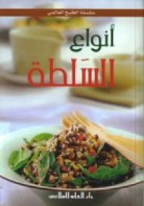 أنواع السلطة