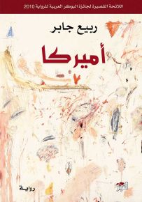 أميركا