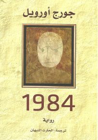 1984