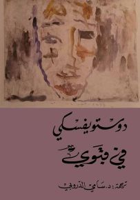 في قبوي