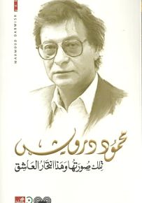 تلك صورتها وهذا انتحار العاشق