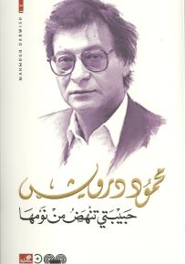 حبيبتي تنهض من نومها