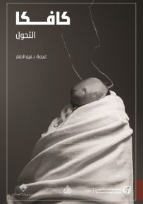التحول