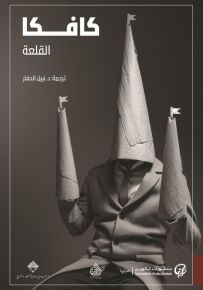 القلعة