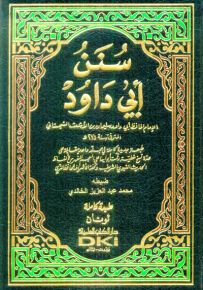 سنن أبي داود شموا لونان