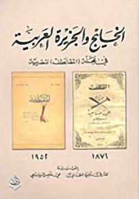 معركة الخندق