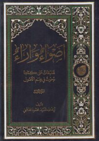 أضواء وآراء