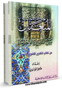 المتعتان بين النص والاجتهاد