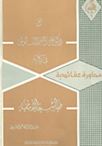 فقه الشيعة الإمامية
