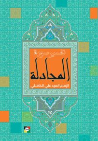 تفسير سورة المجادلة