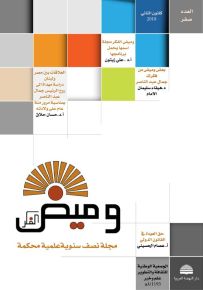 وميض الفكر - العدد صفر
