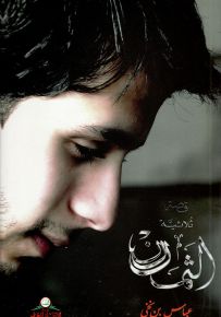 ثلاثية الثمن