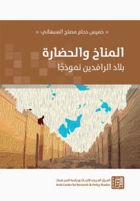 المناخ والحضارة : بلاد الرافدين نموذجاً