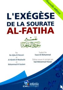 L'Exégèse De La Sourate Al-Fatiha تفسير سورة الفاتحة