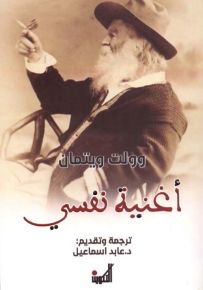 أغنية نفسي