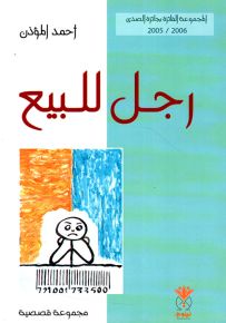 اليابان : رؤية من الداخل