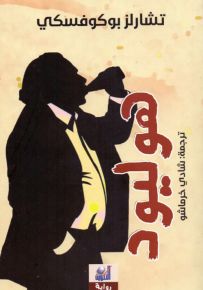 هوليود