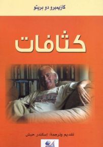 كثافات