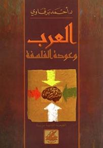 أحمد برقاوي