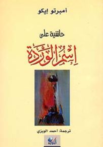 الجذور : شلومو في الجولان
