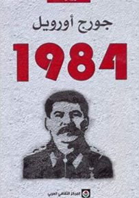 1984