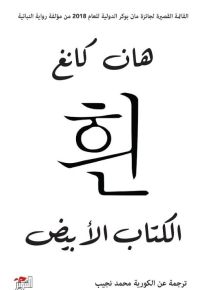 الكتاب الأبيض