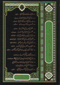 لقاء العشر الأواخر في المسجد الحرام - المجلد السابع