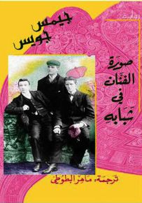 صورة الفنان في شبابه