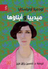 ميدييا وأبناؤها