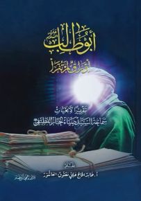 أبو طالب : أوراق لم تقرأ