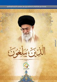 الذين يبلغون