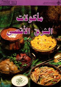 مأكولات الشرق الأقصى