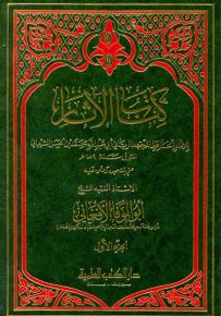 كتاب الآثار