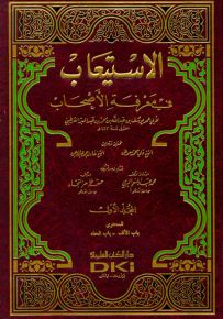 الاستيعاب في معرفة الأصحاب