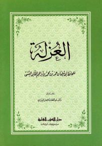 العزلة