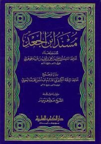 مسند ابن الجعد