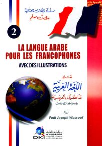 تعليم اللغة العربية للناطقين بالفرنسية