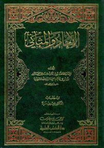 الآحاد والمثاني