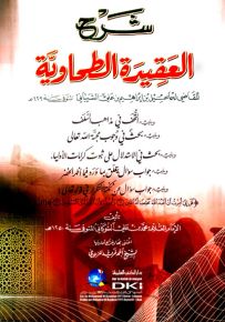 شرح العقيدة الطحاوية ويليه التحف في مذاهب السلف وبحث في وجوب محبة الله تعالى