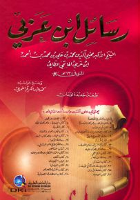 رسائل ابن عربي - لونان