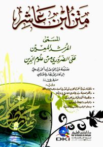 متن ابن عاشر المسمى المرشد المعين على الضروري من علوم الدين