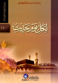 لكل يوم حديث