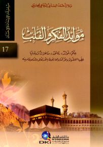 موائد الفكر والقلب