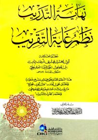 نهاية التدريب نظم غاية التقريب