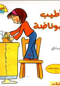 أطيب ليموناضة